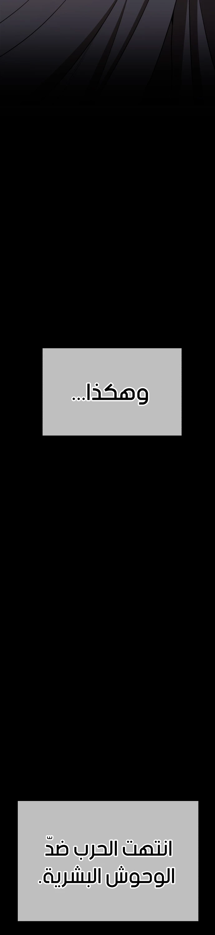 صفحة 70 — +99 Wooden stick الفصل 45