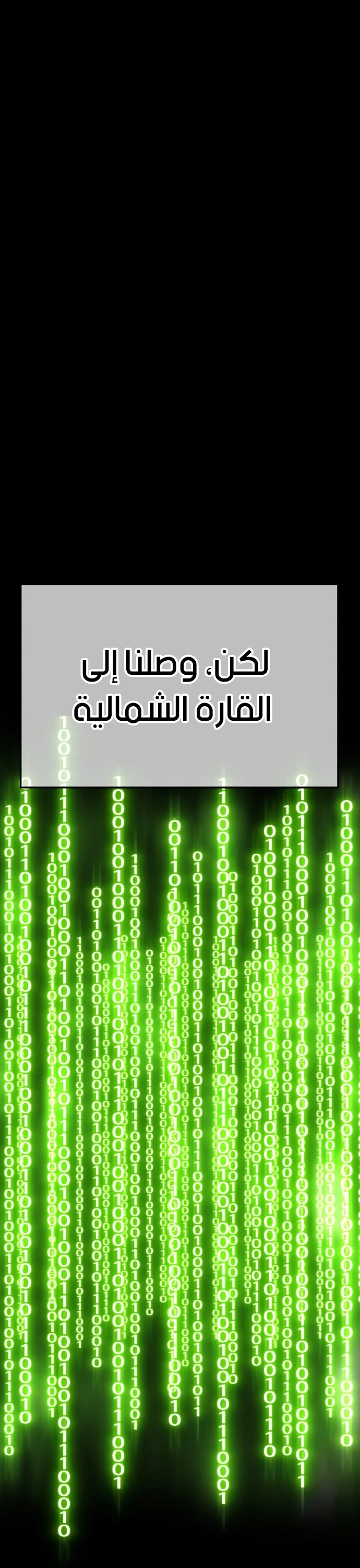 صفحة 71 — +99 Wooden stick الفصل 45