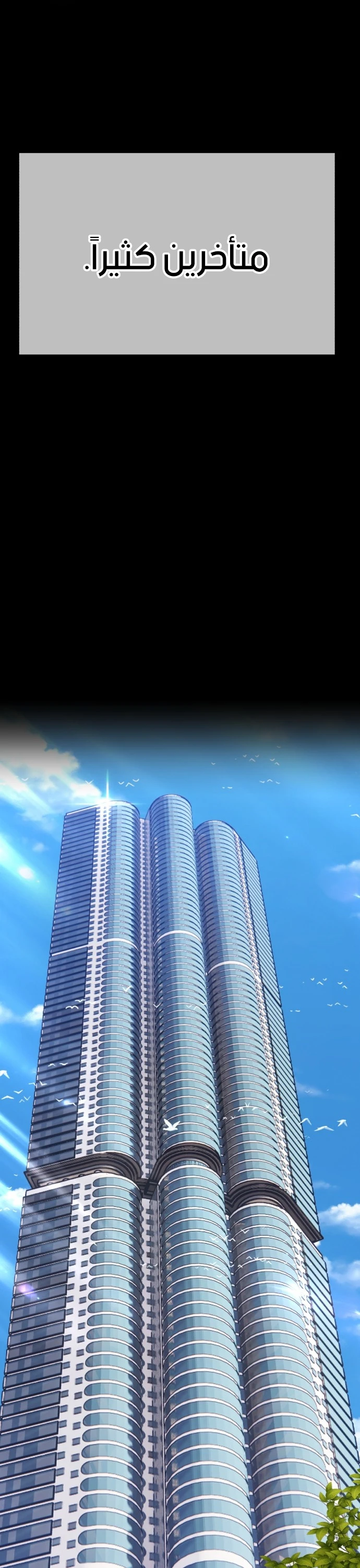 صفحة 72 — +99 Wooden stick الفصل 45