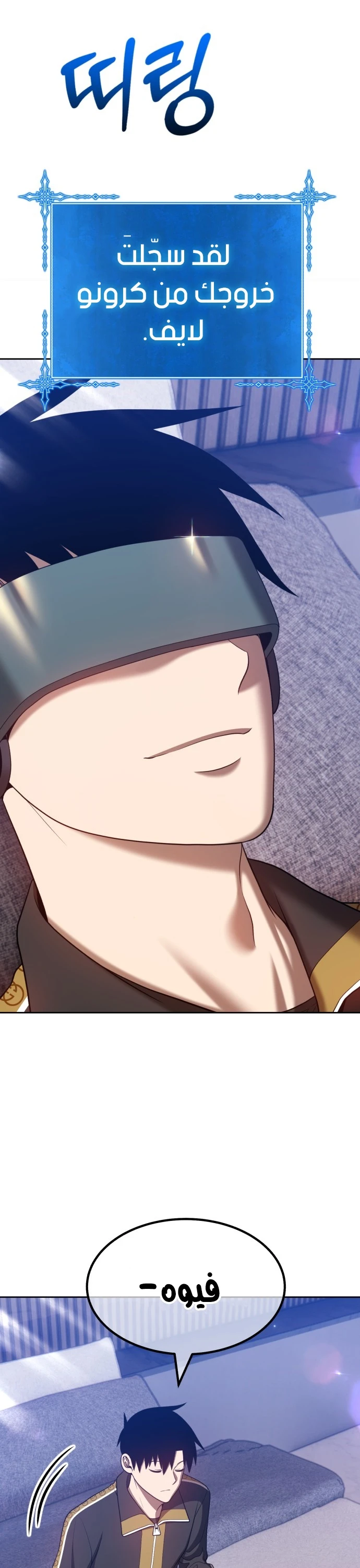 صفحة 74 — +99 Wooden stick الفصل 45