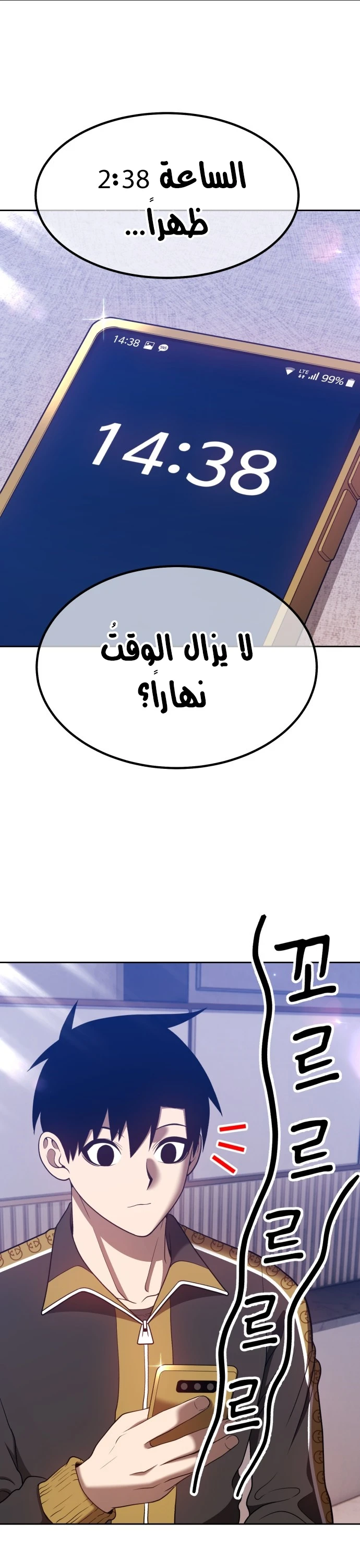 صفحة 76 — +99 Wooden stick الفصل 45