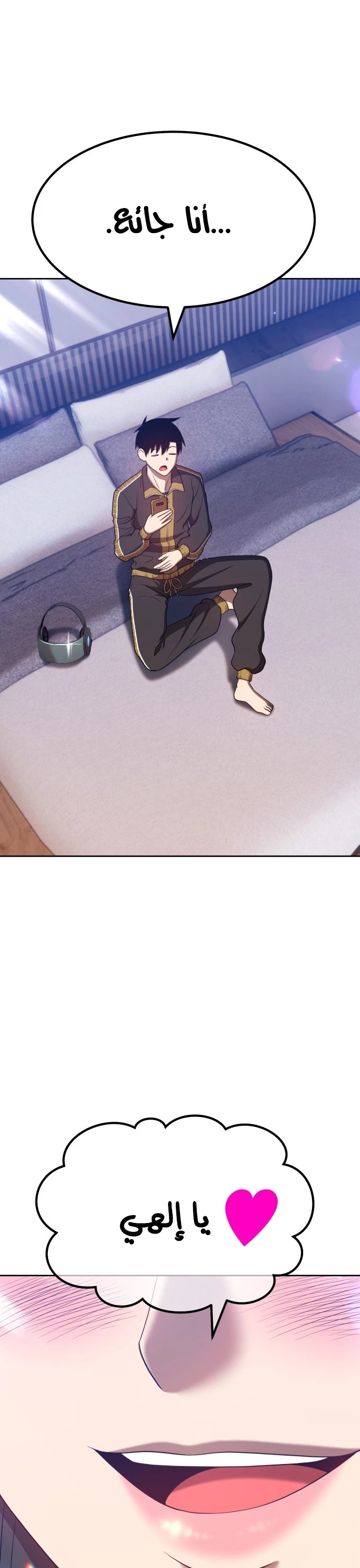 صفحة 77 — +99 Wooden stick الفصل 45