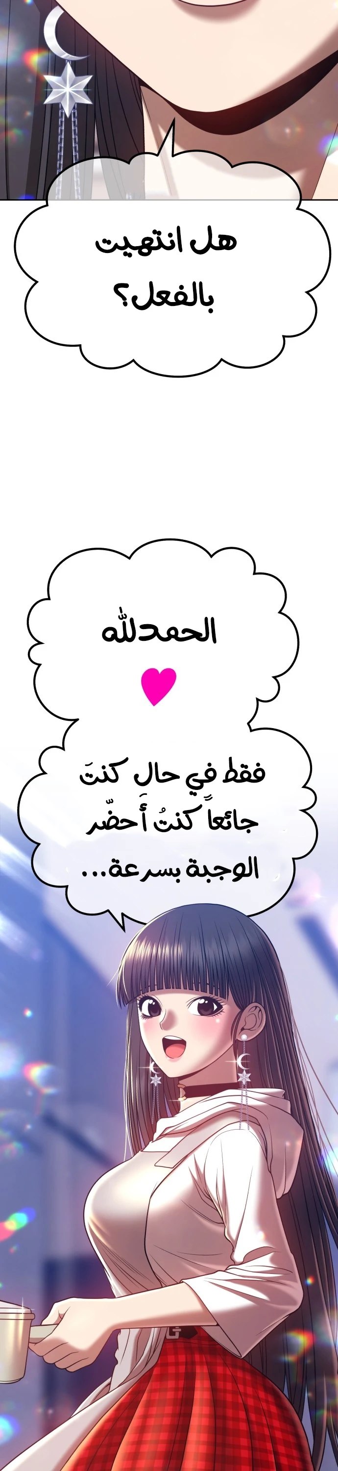 صفحة 78 — +99 Wooden stick الفصل 45