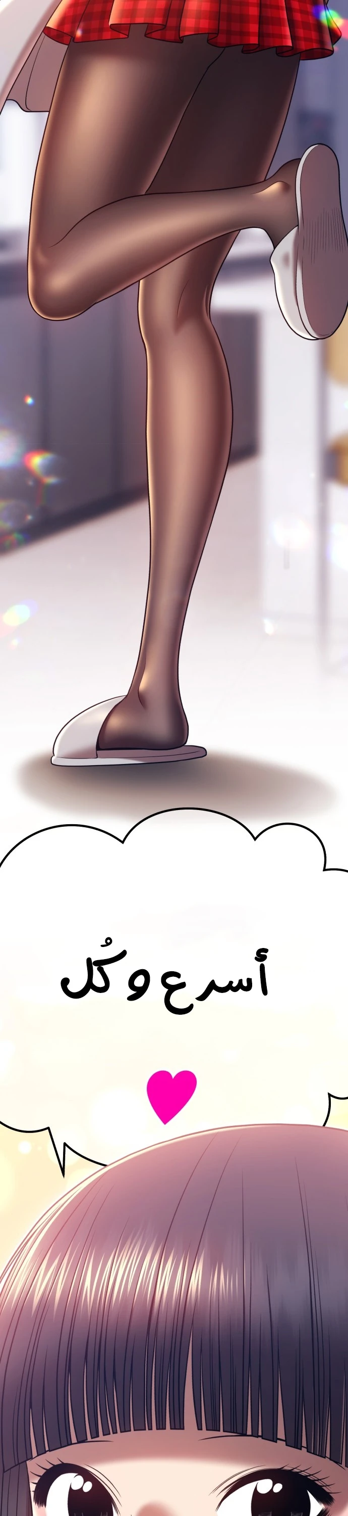 صفحة 79 — +99 Wooden stick الفصل 45