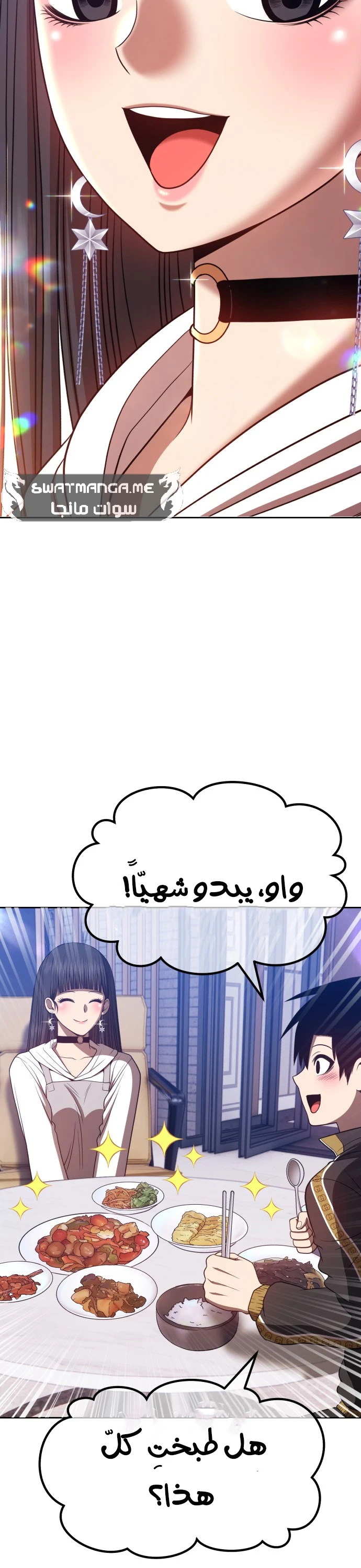 صفحة 80 — +99 Wooden stick الفصل 45