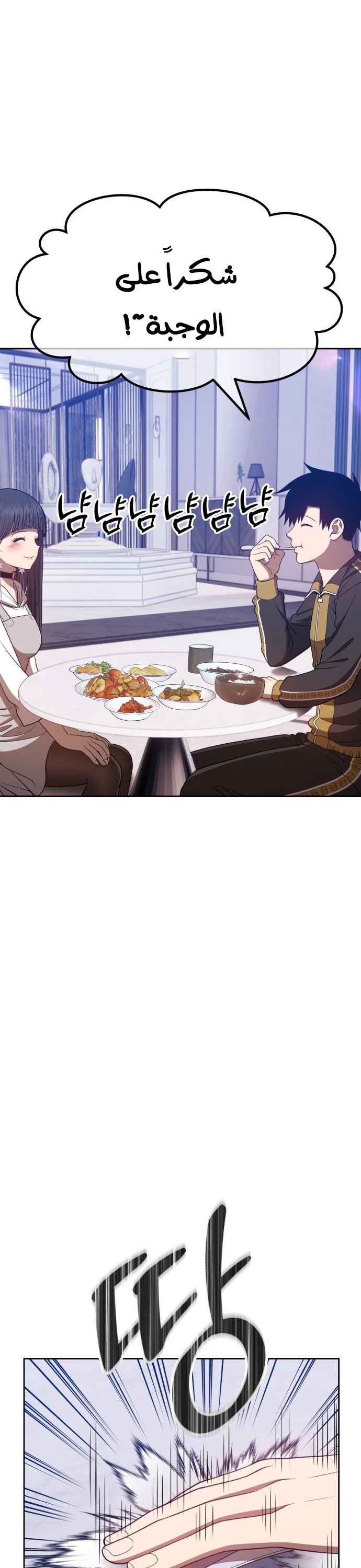 صفحة 81 — +99 Wooden stick الفصل 45