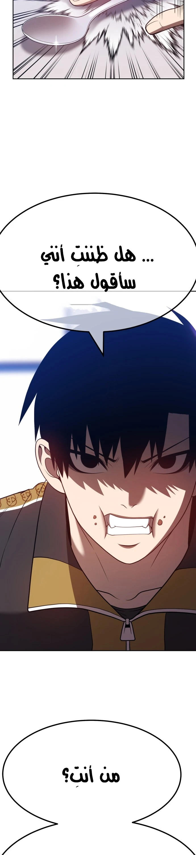 صفحة 82 — +99 Wooden stick الفصل 45