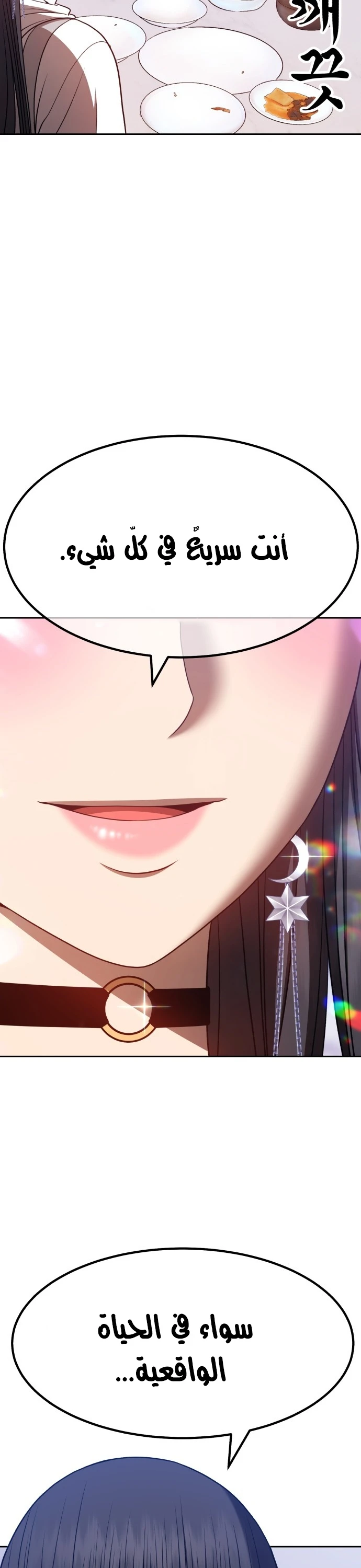 صفحة 84 — +99 Wooden stick الفصل 45