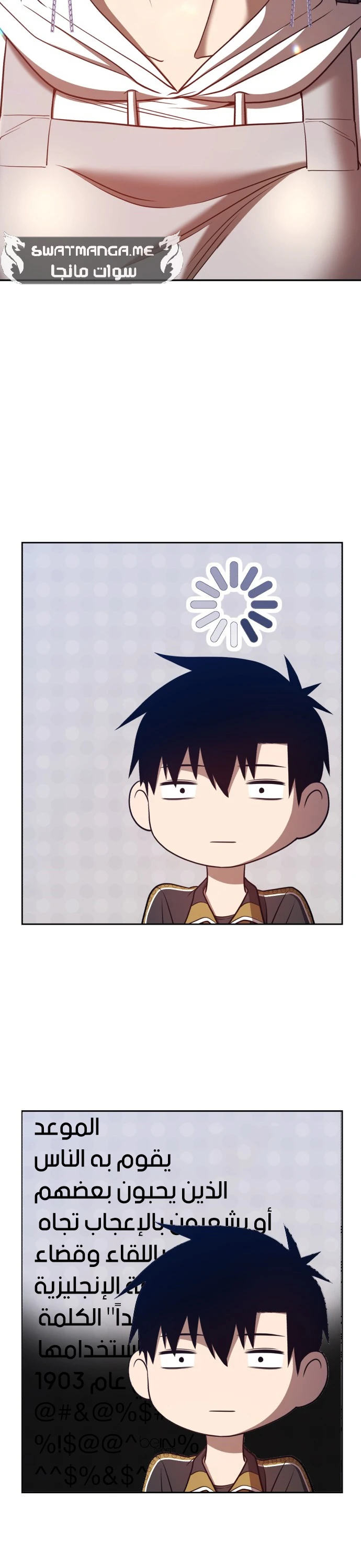 صفحة 88 — +99 Wooden stick الفصل 45