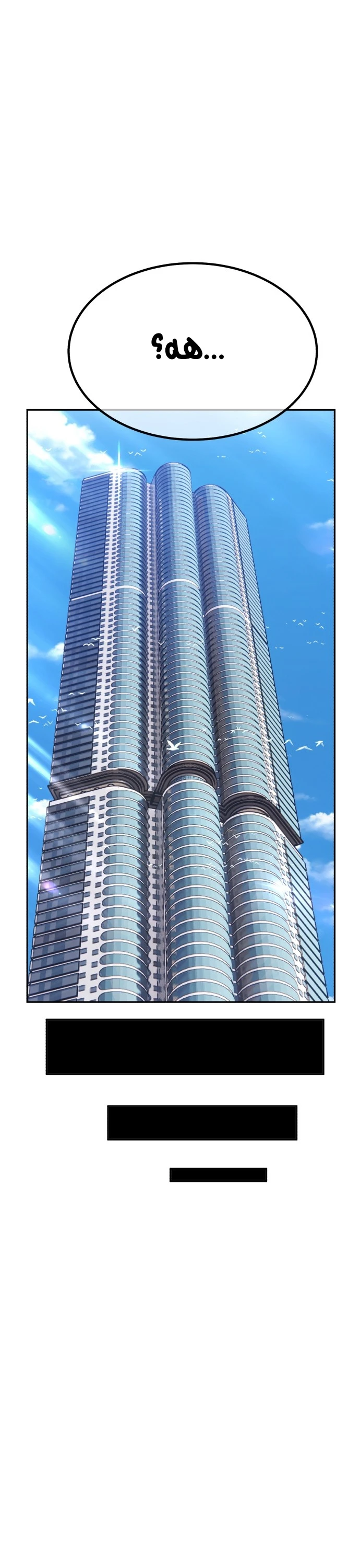 صفحة 89 — +99 Wooden stick الفصل 45