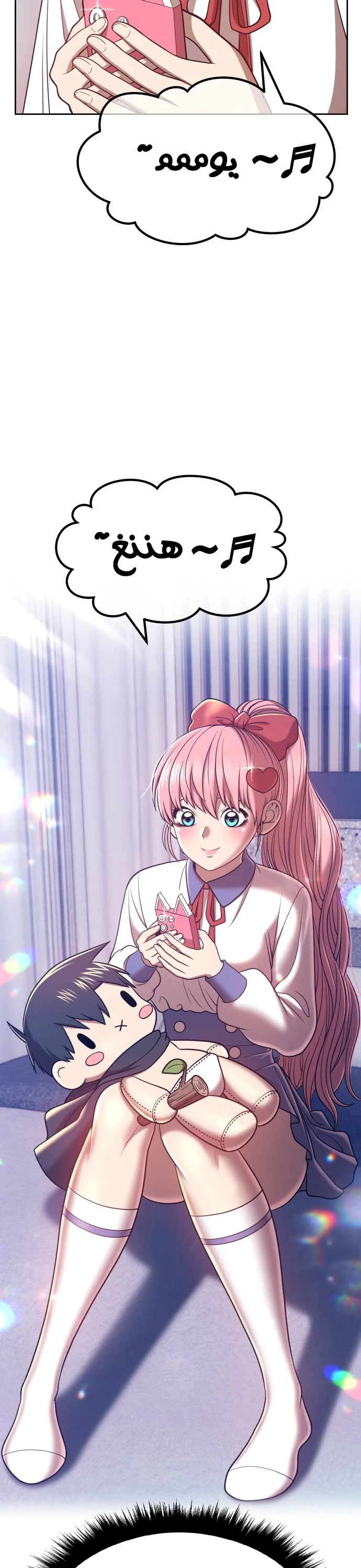 صفحة 91 — +99 Wooden stick الفصل 45