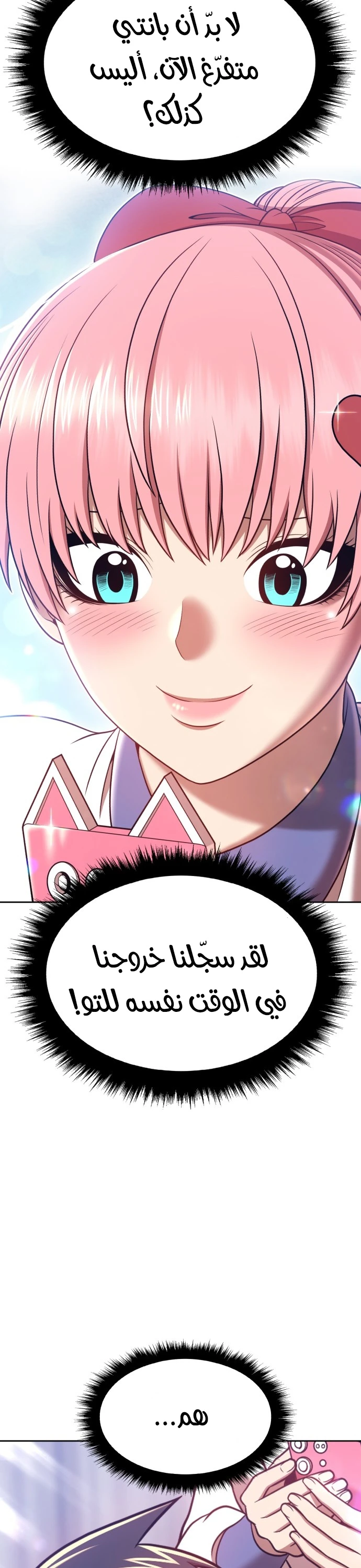 صفحة 92 — +99 Wooden stick الفصل 45