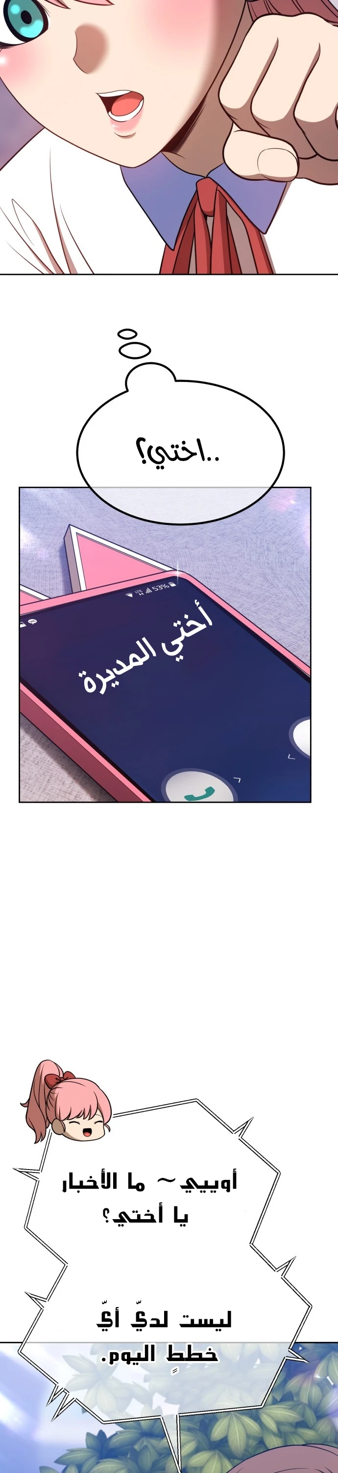 صفحة 95 — +99 Wooden stick الفصل 45