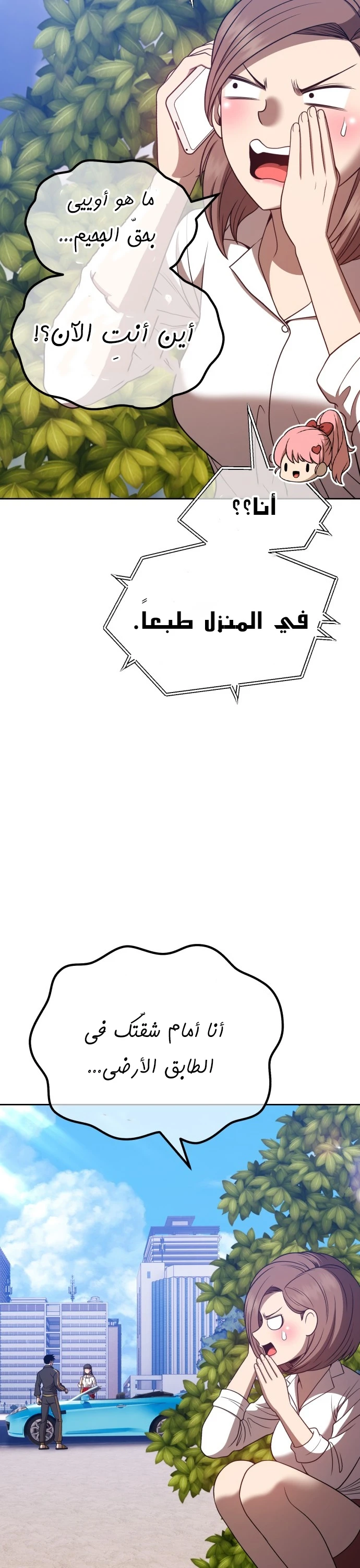 صفحة 96 — +99 Wooden stick الفصل 45