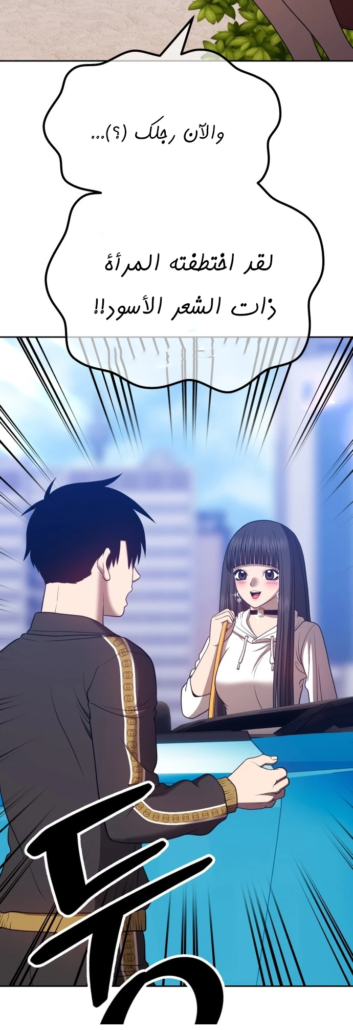 صفحة 97 — +99 Wooden stick الفصل 45