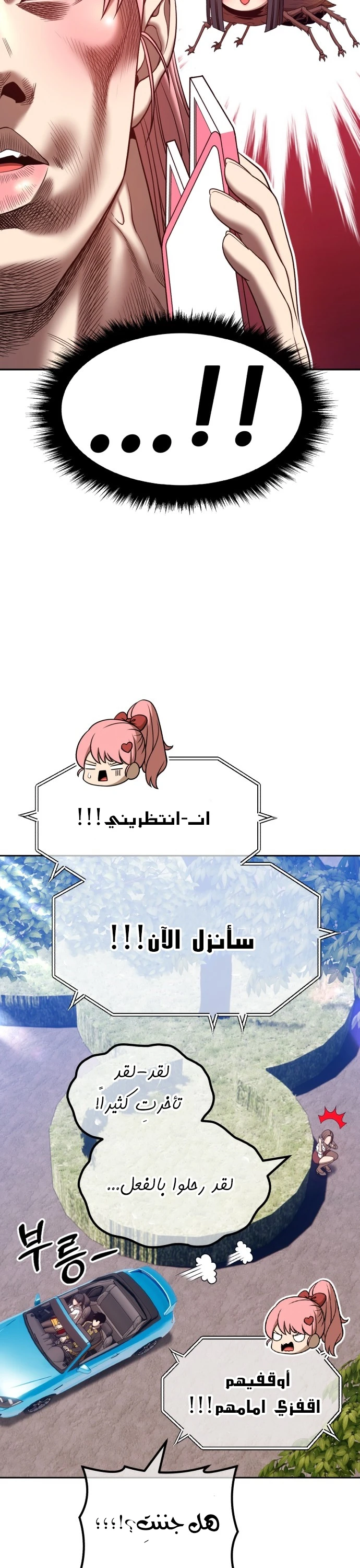 صفحة 99 — +99 Wooden stick الفصل 45