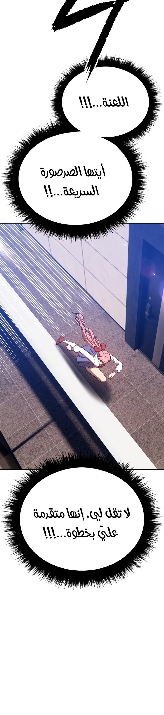 صفحة 101 — +99 Wooden stick الفصل 45