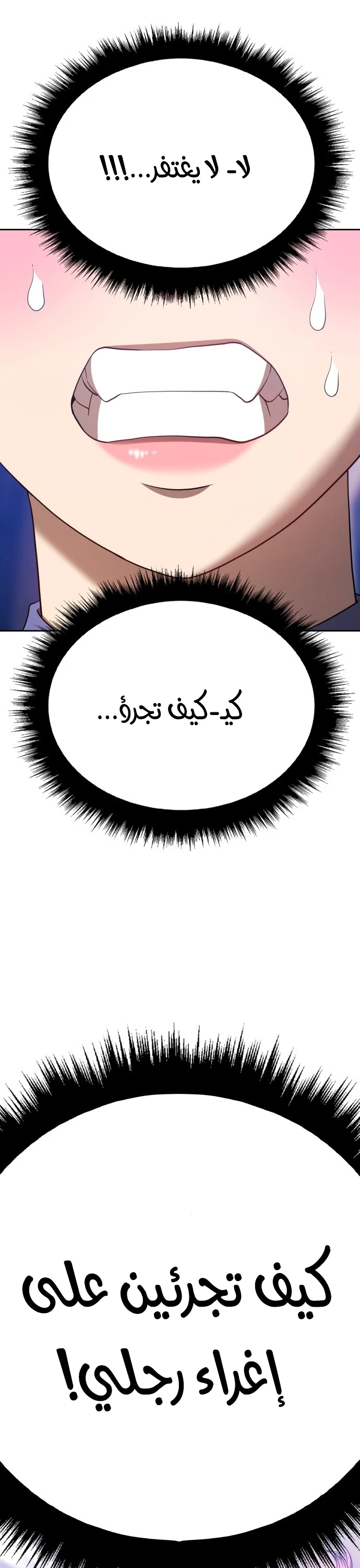 صفحة 102 — +99 Wooden stick الفصل 45