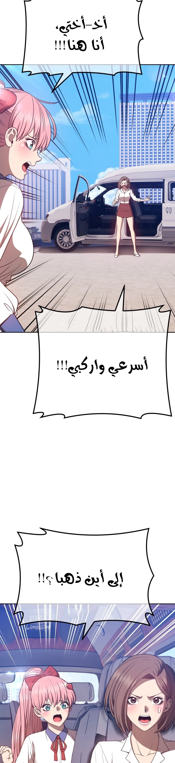 صفحة 104 — +99 Wooden stick الفصل 45