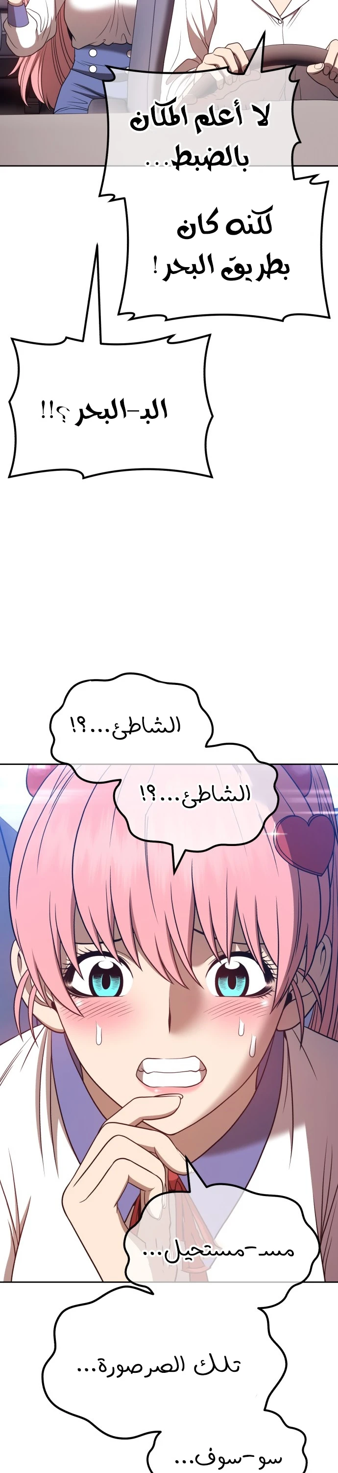 صفحة 105 — +99 Wooden stick الفصل 45