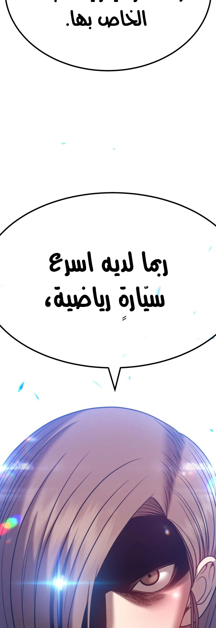 صفحة 108 — +99 Wooden stick الفصل 45