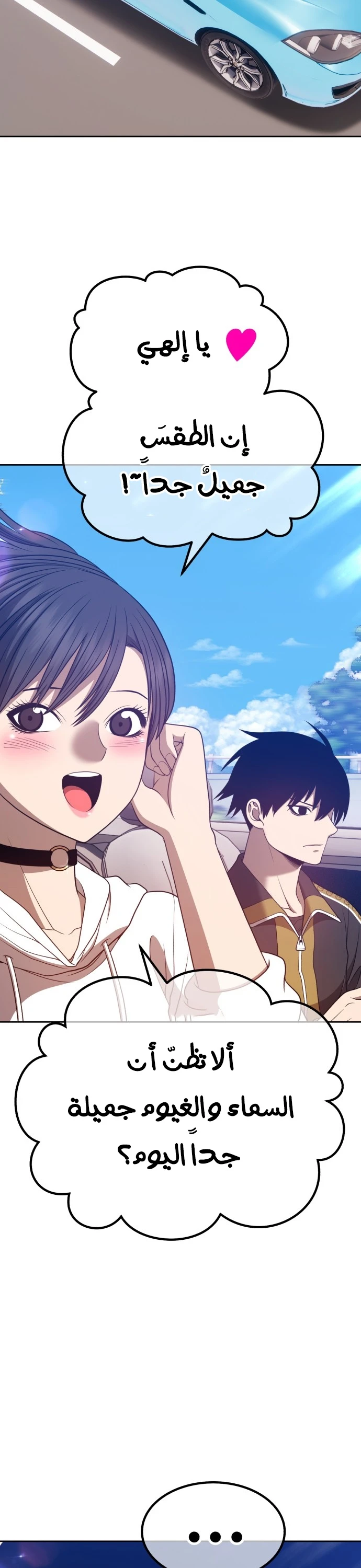 صفحة 113 — +99 Wooden stick الفصل 45