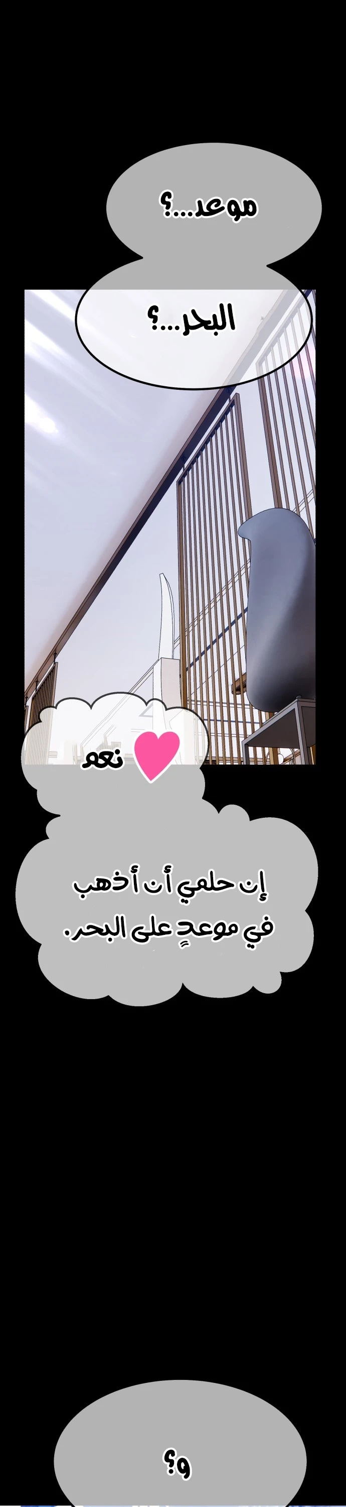 صفحة 115 — +99 Wooden stick الفصل 45