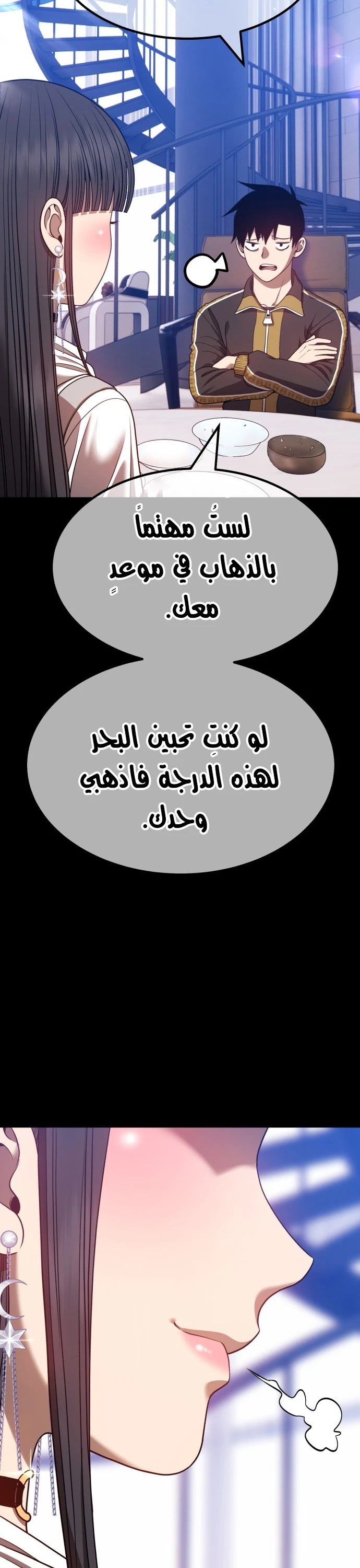 صفحة 116 — +99 Wooden stick الفصل 45