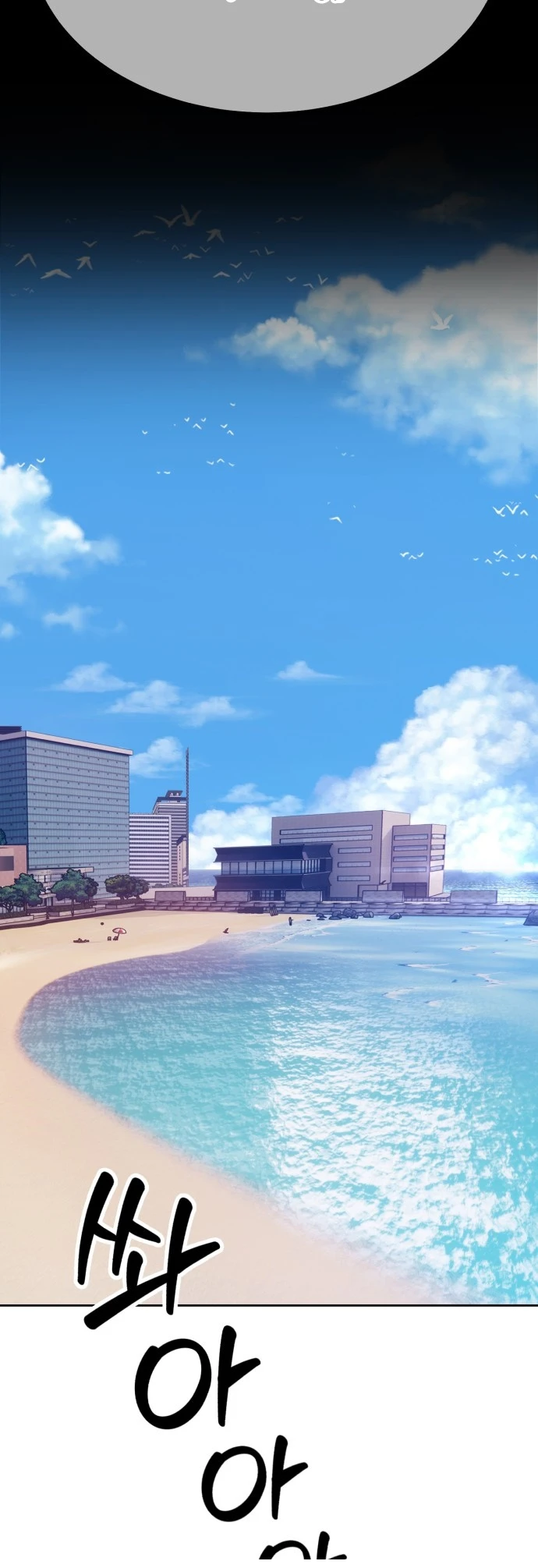 صفحة 119 — +99 Wooden stick الفصل 45