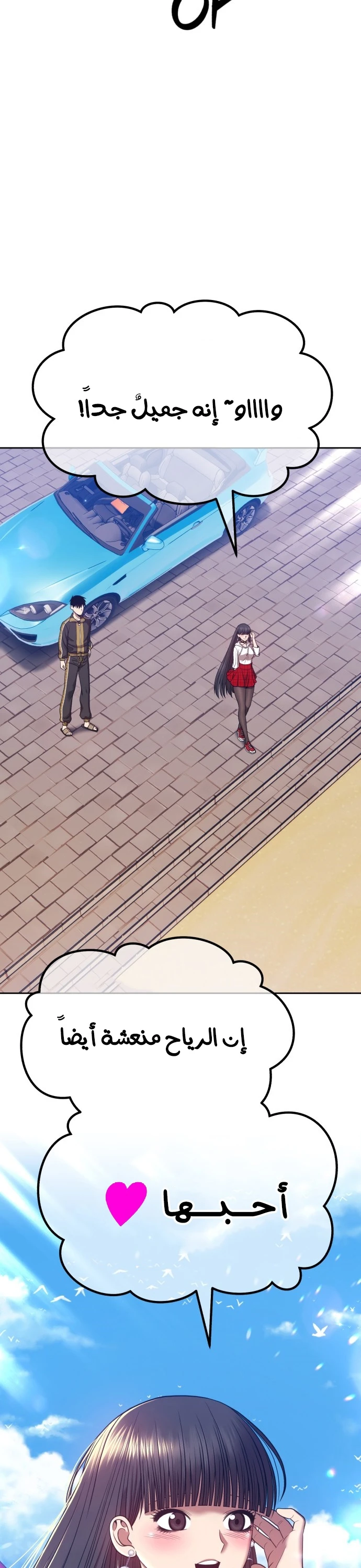 صفحة 120 — +99 Wooden stick الفصل 45