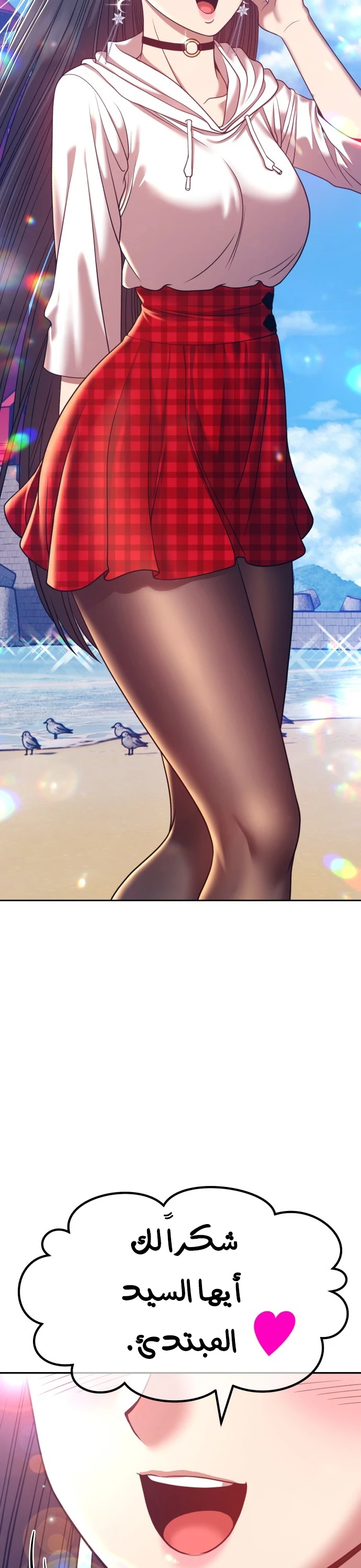 صفحة 121 — +99 Wooden stick الفصل 45