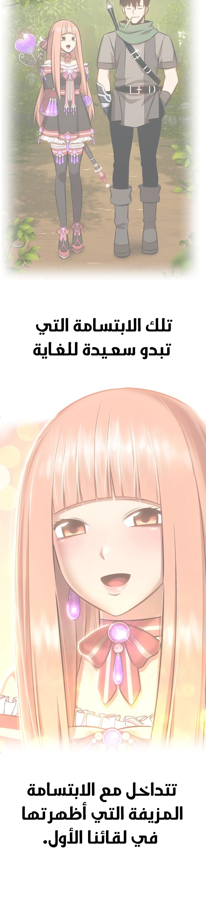 صفحة 124 — +99 Wooden stick الفصل 45