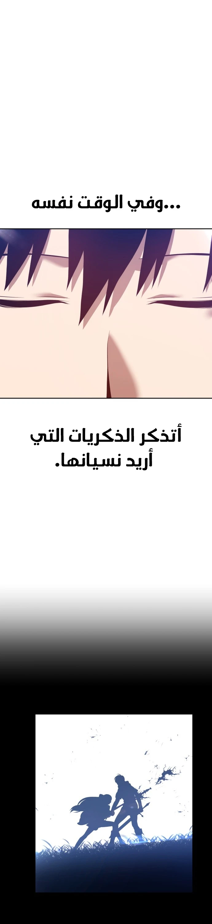 صفحة 125 — +99 Wooden stick الفصل 45