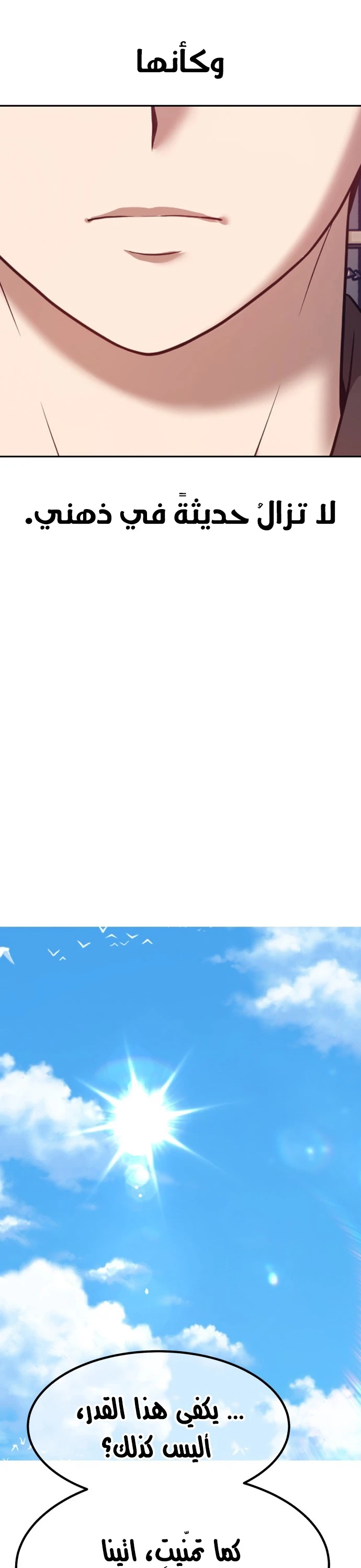 صفحة 127 — +99 Wooden stick الفصل 45