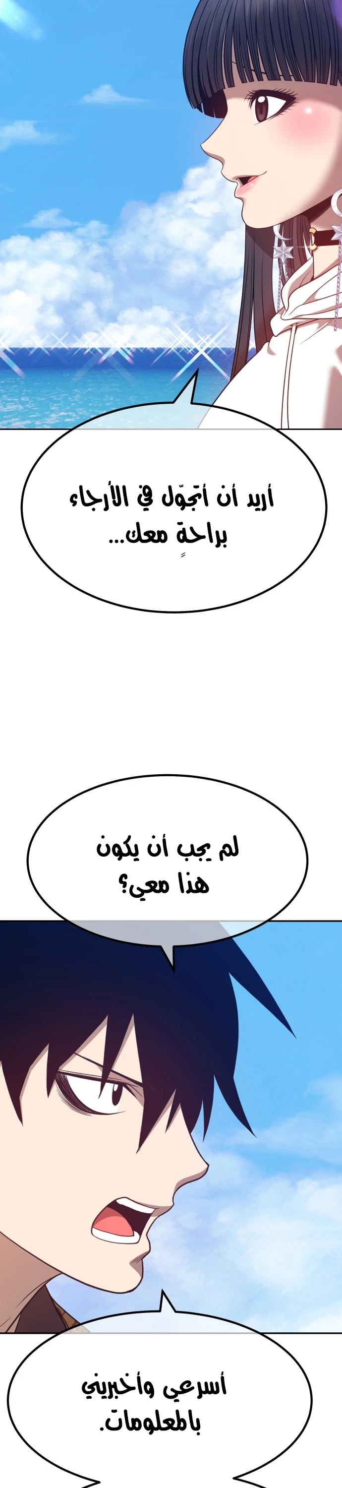 صفحة 129 — +99 Wooden stick الفصل 45