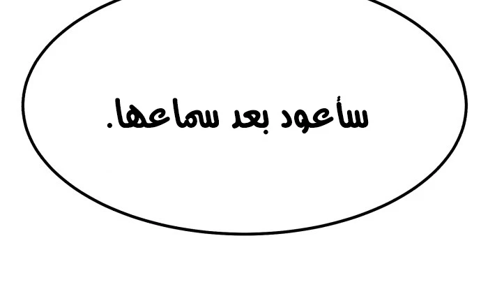 صفحة 130 — +99 Wooden stick الفصل 45