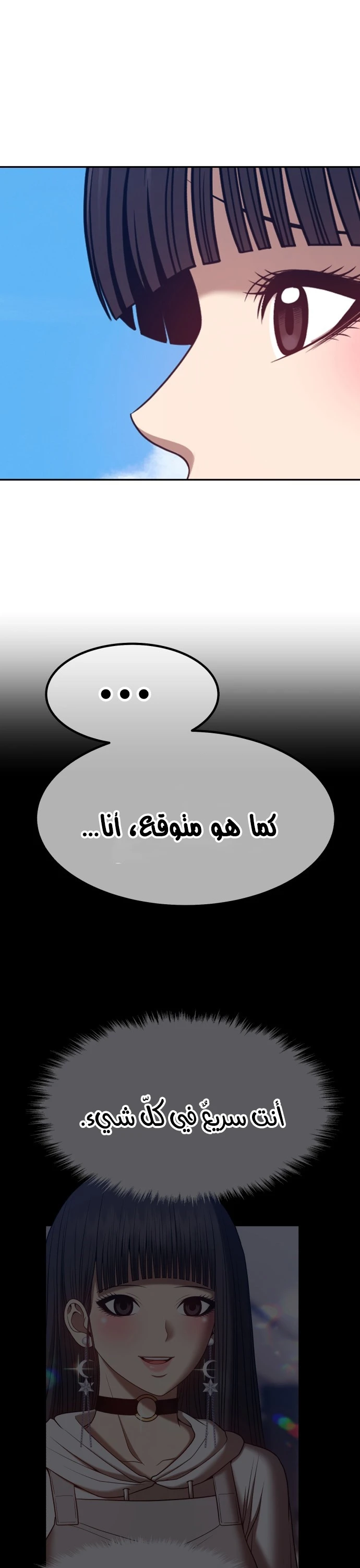 صفحة 131 — +99 Wooden stick الفصل 45