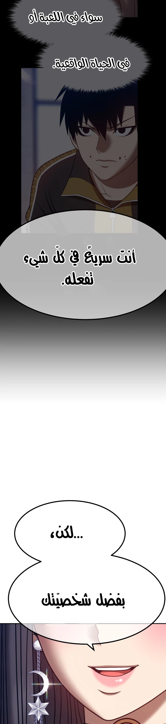 صفحة 132 — +99 Wooden stick الفصل 45