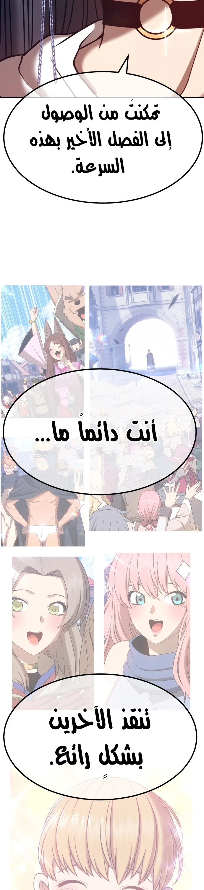 صفحة 133 — +99 Wooden stick الفصل 45