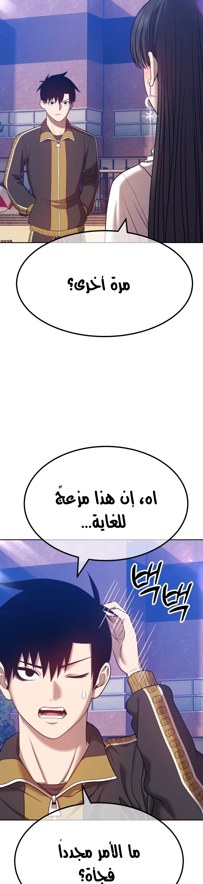 صفحة 135 — +99 Wooden stick الفصل 45