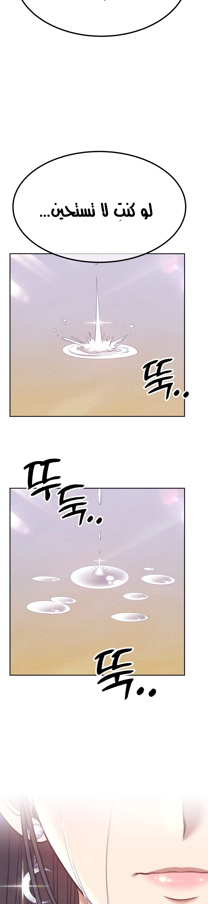 صفحة 136 — +99 Wooden stick الفصل 45