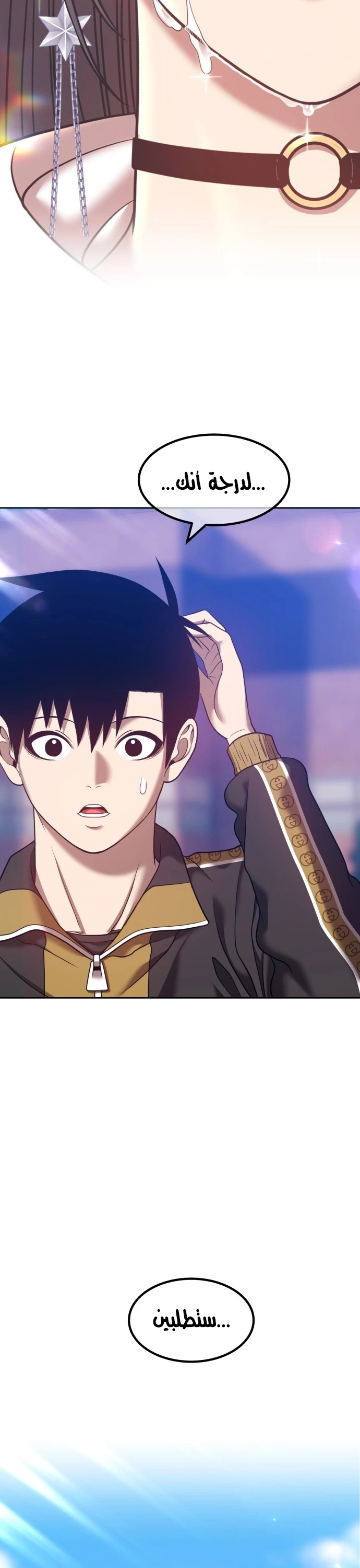 صفحة 137 — +99 Wooden stick الفصل 45