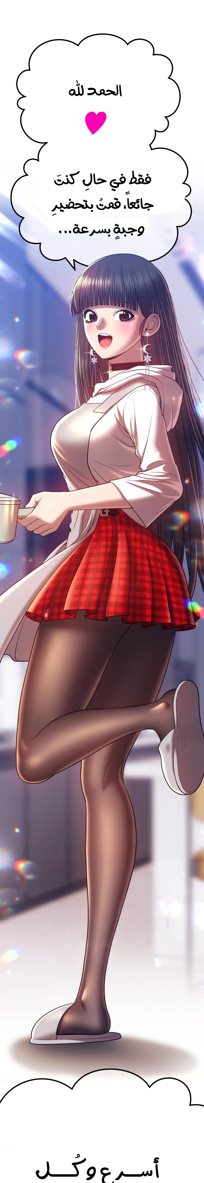 صفحة 2 — +99 Wooden stick الفصل 46