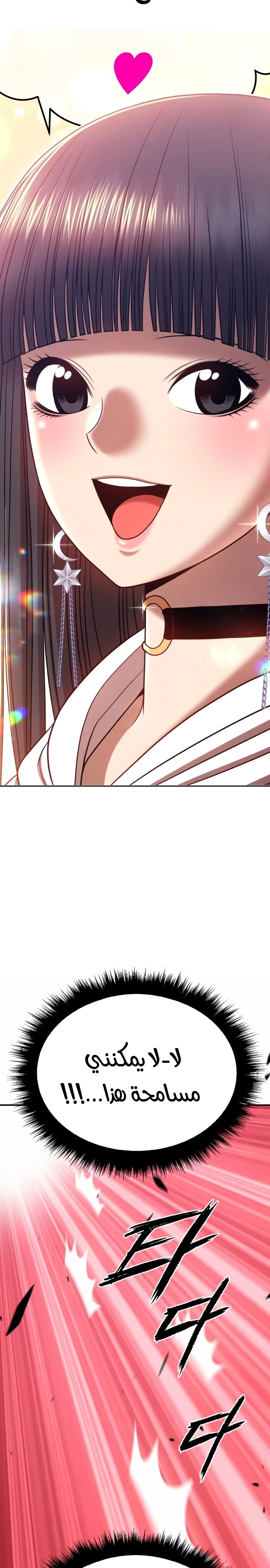 صفحة 3 — +99 Wooden stick الفصل 46