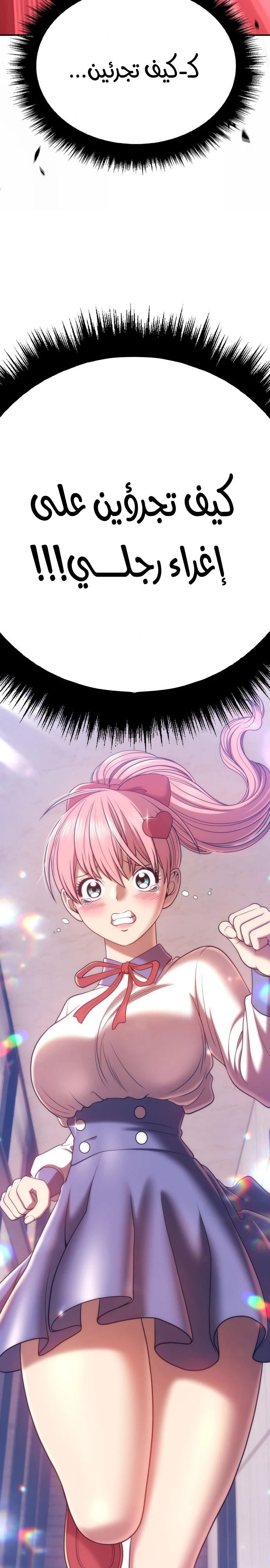 صفحة 4 — +99 Wooden stick الفصل 46