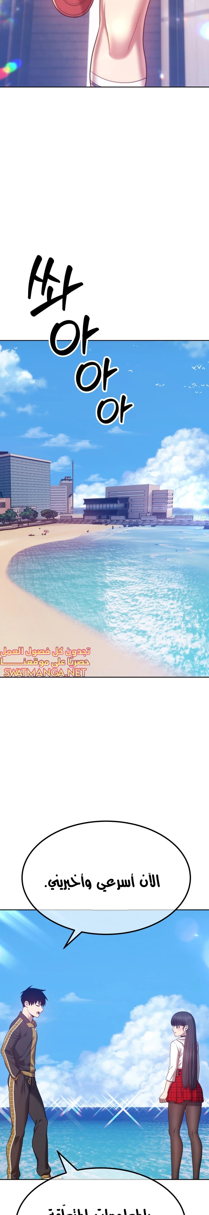 صفحة 5 — +99 Wooden stick الفصل 46