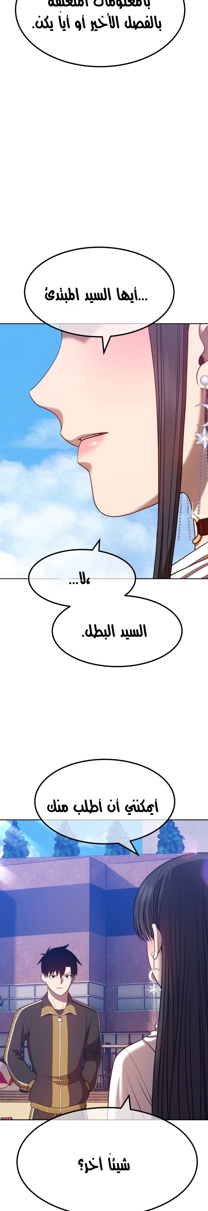 صفحة 6 — +99 Wooden stick الفصل 46