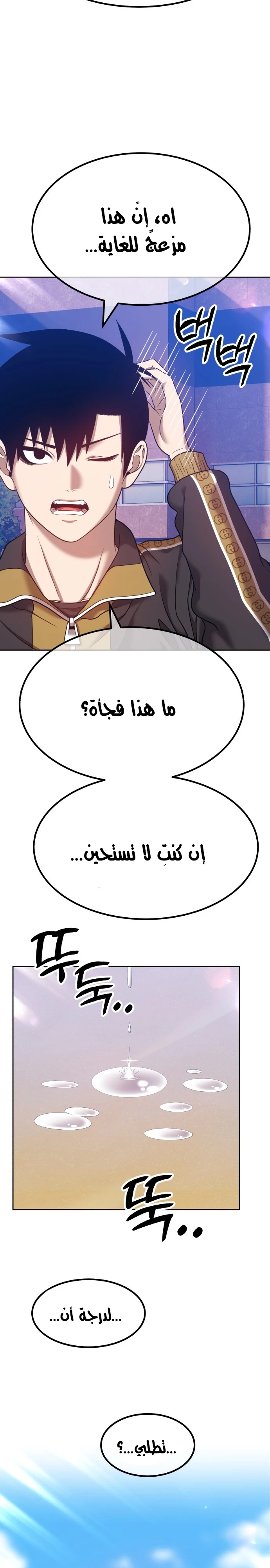 صفحة 7 — +99 Wooden stick الفصل 46