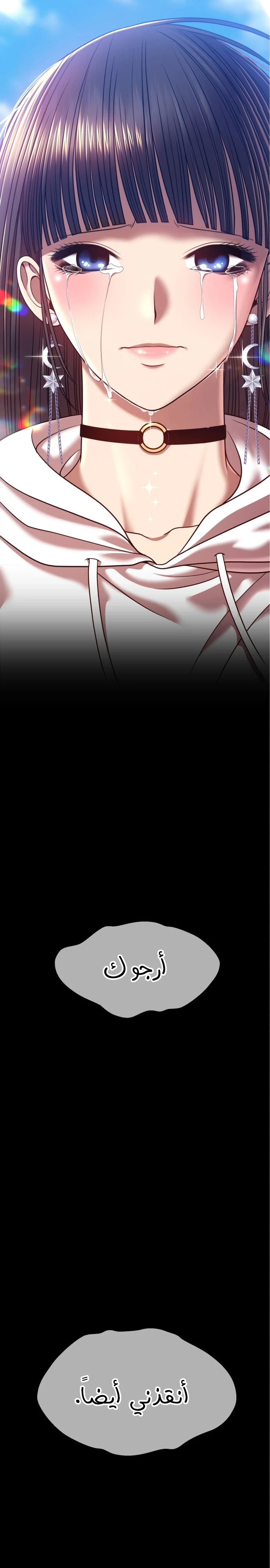 صفحة 8 — +99 Wooden stick الفصل 46