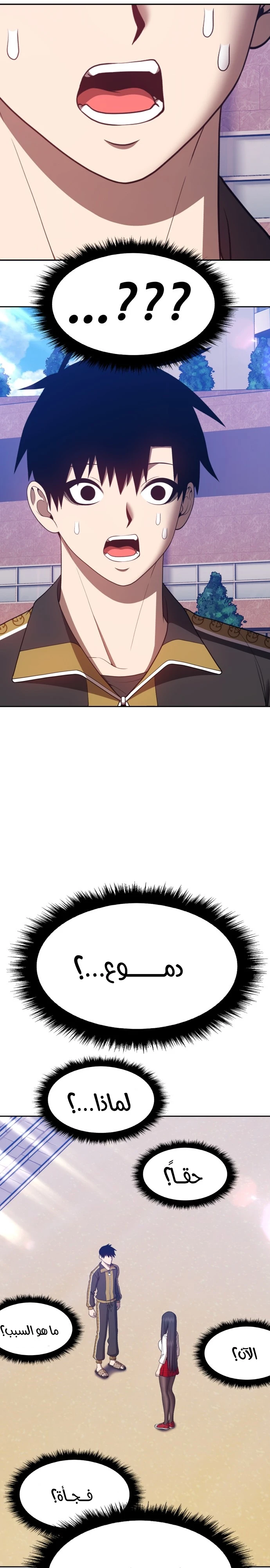 صفحة 10 — +99 Wooden stick الفصل 46